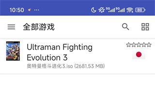 奥特曼格斗进化3全人物解锁版怎么导入游戏