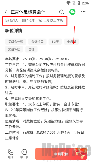 怎么找工作?