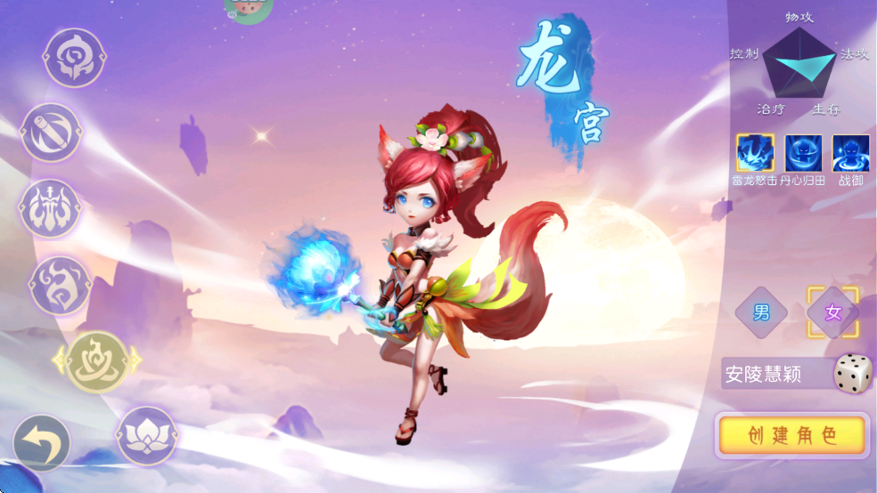 戮仙战纪职业介绍
