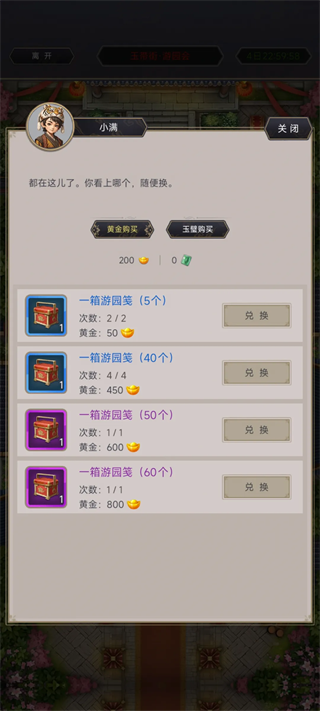 这就是江湖手游玉带街攻略