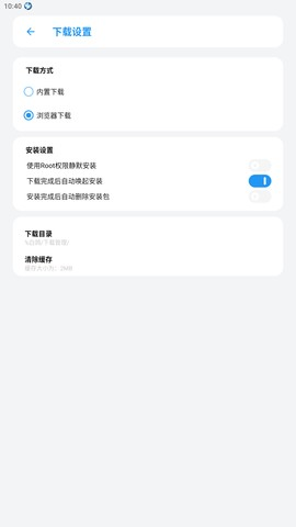 白鸽软件库2.1怎么修改下载?