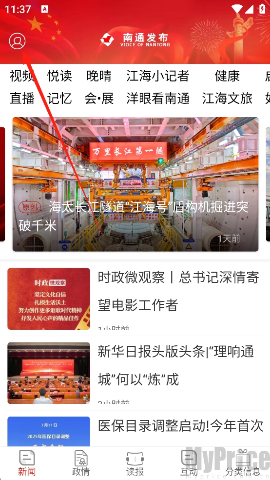 南通发布怎么报料