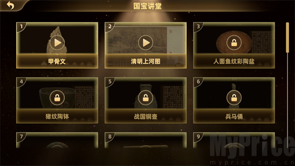 AR功能怎么用