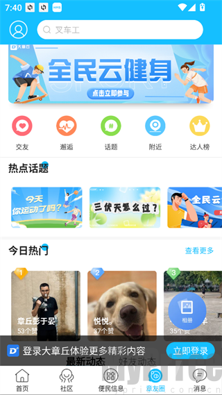 大章丘板块介绍