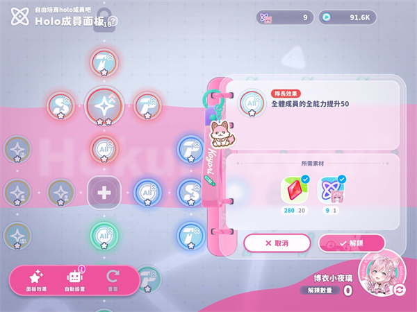 hololive梦想协奏曲国际服新手教程