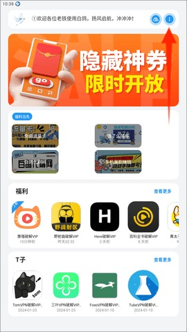 白鸽软件库2.1怎么修改下载?