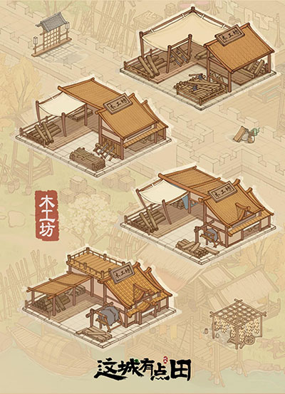 这城有良田荒城建造攻略