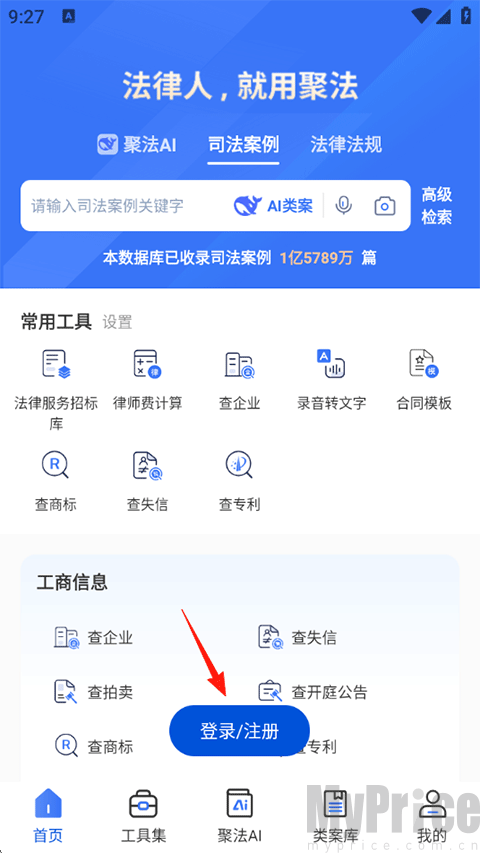 聚法案例使用指南