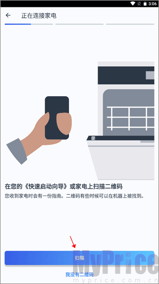 怎么连接家电？