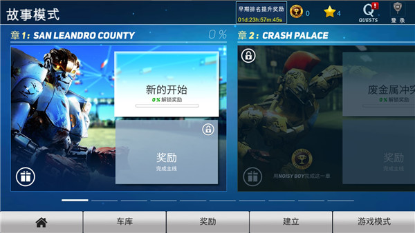 铁甲钢拳冠军赛新手教程