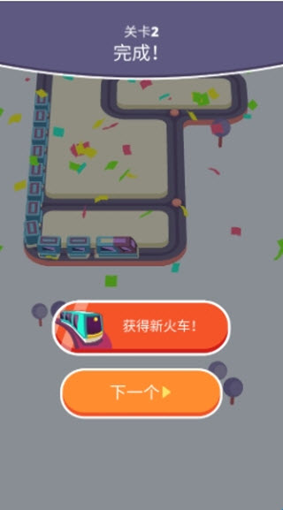 贪吃小火车游戏攻略