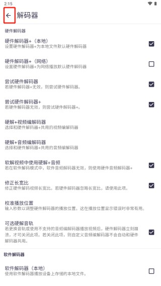 MXPlayer播放器