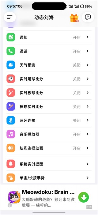 Dynamic Notch