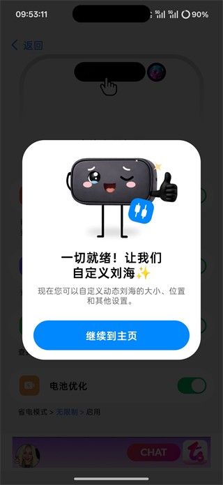 Dynamic Notch
