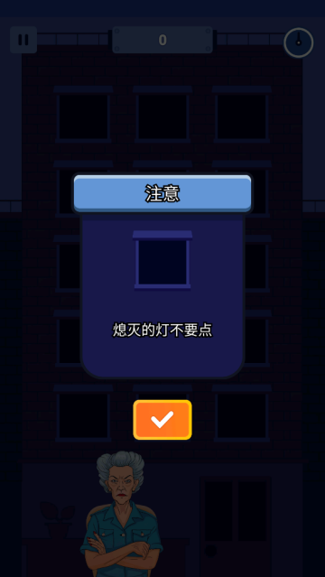 熄灯睡觉游戏玩法