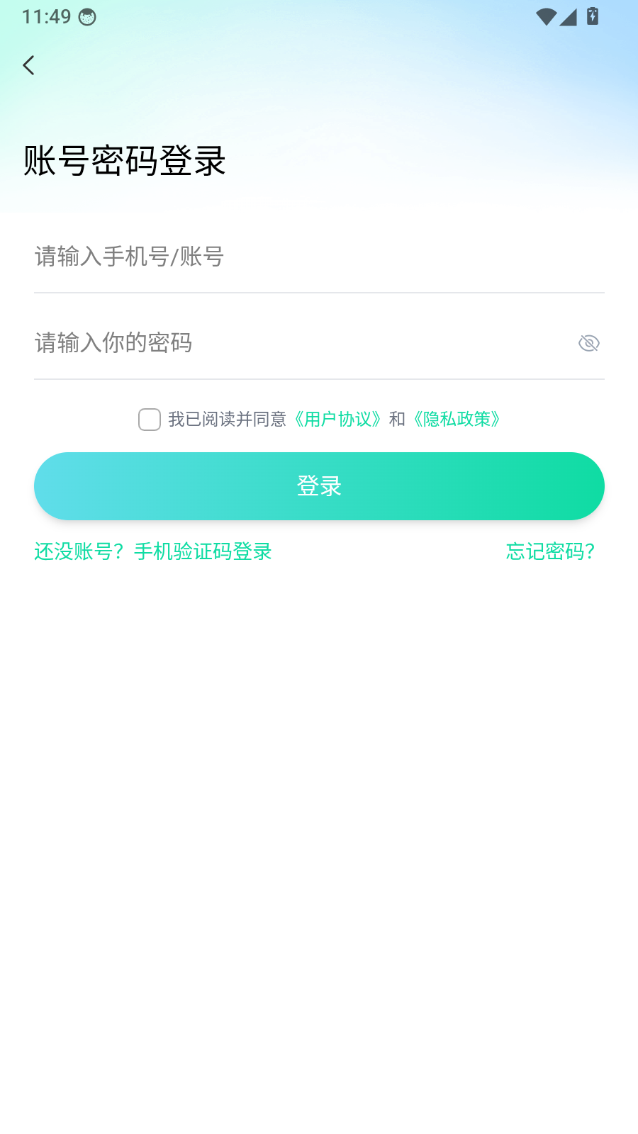 软考刷题怎么登录