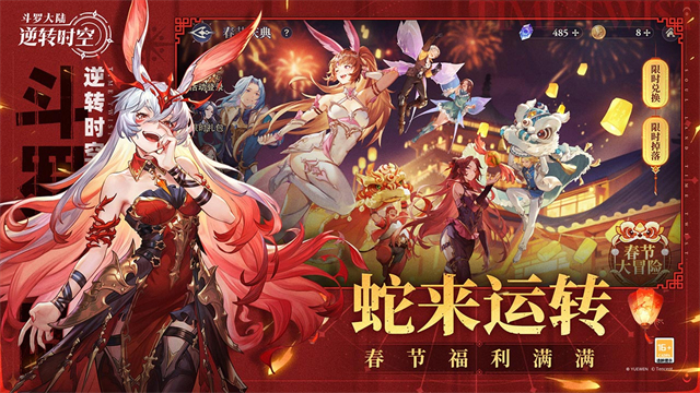 斗罗大陆逆转时空小y版