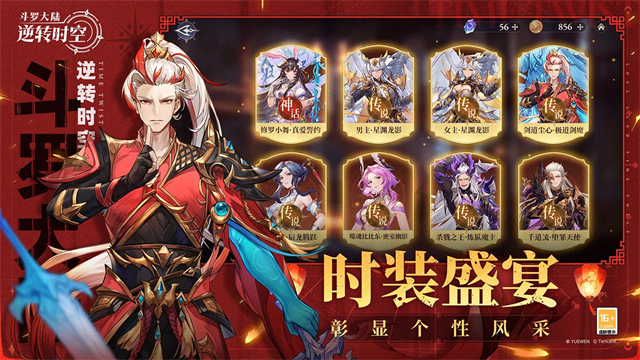 斗罗大陆逆转时空小y版