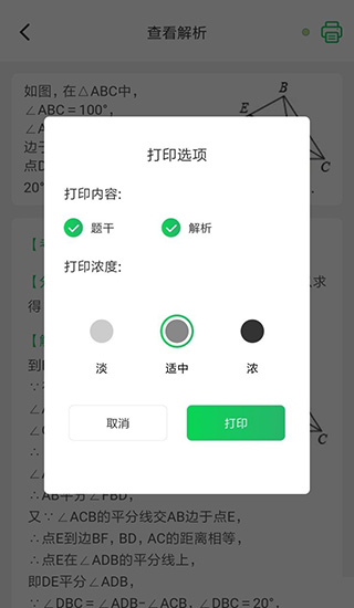 伴印怎么用