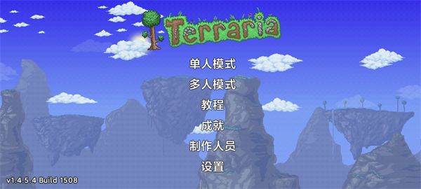泰拉瑞亚游戏怎么玩