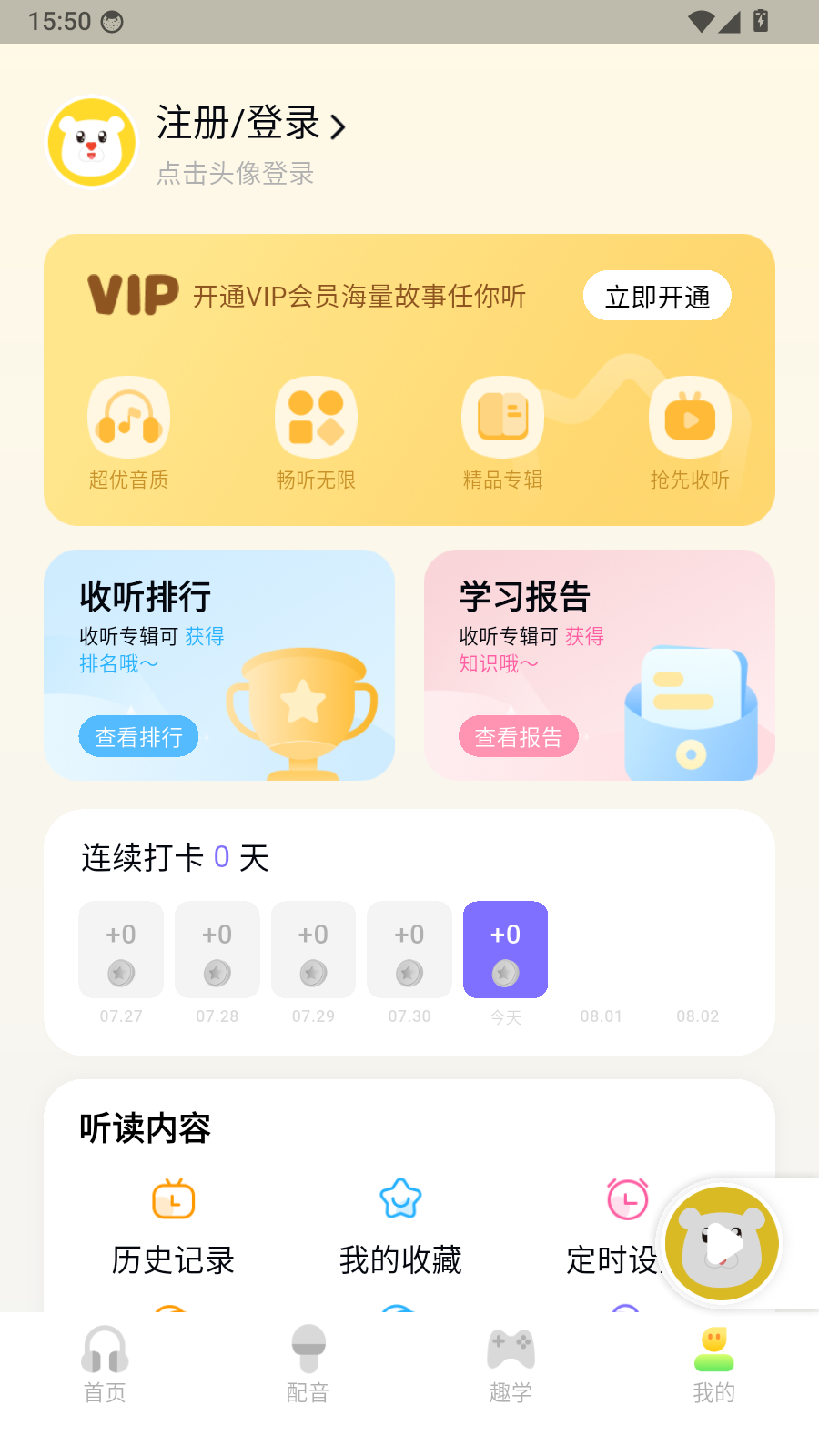 粤童年