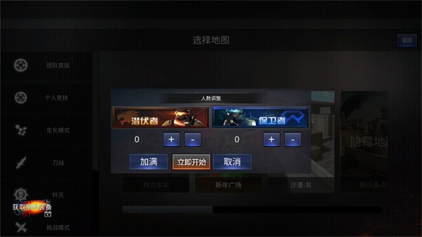 gz穿越火线生化追击版