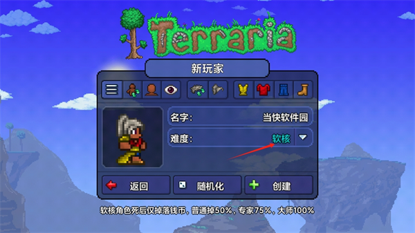 泰拉瑞亚游戏怎么玩