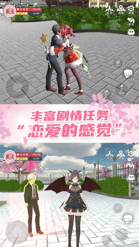 樱花学园换装舞会