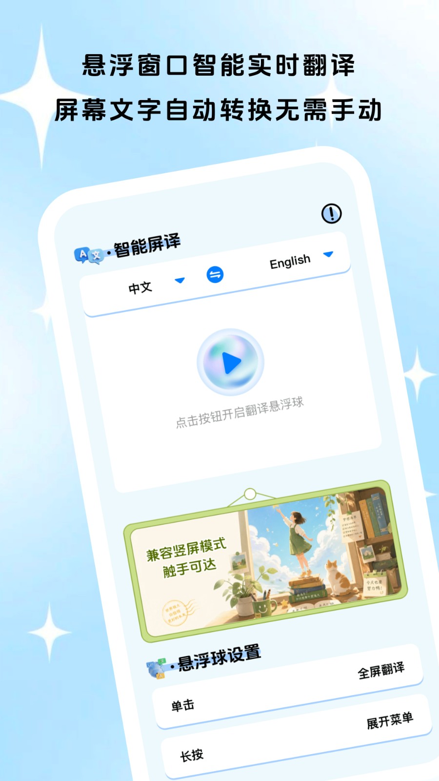 通言好译
