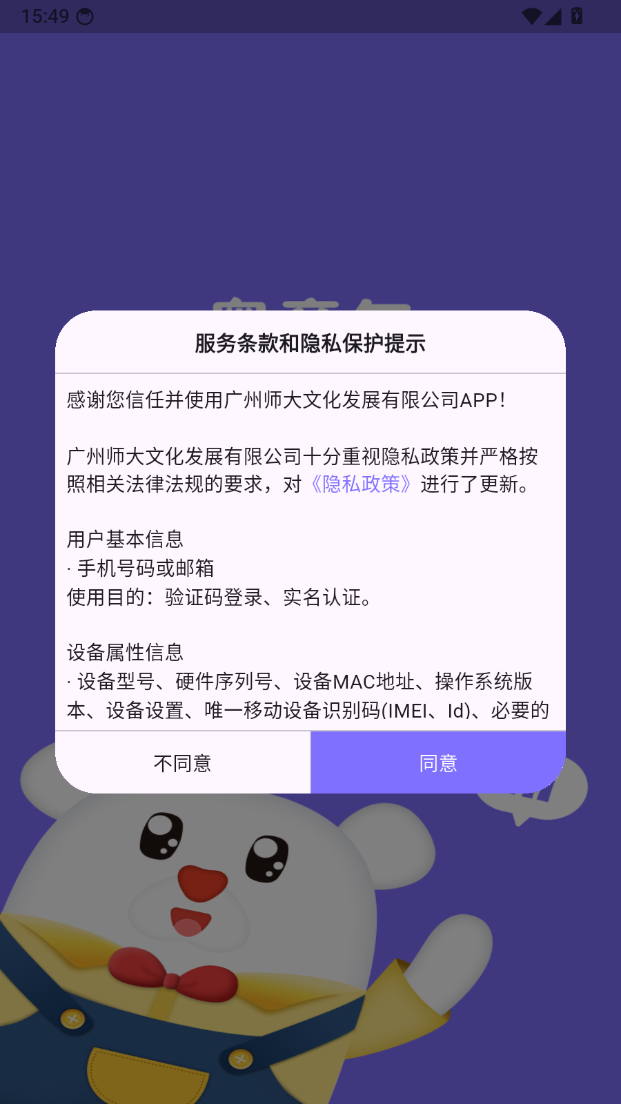 粤童年