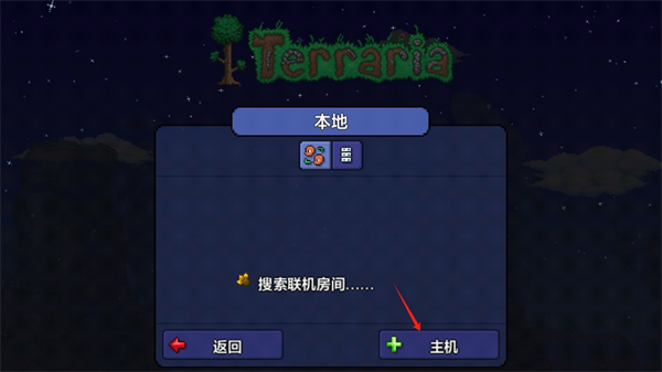 泰拉瑞亚怎么联机