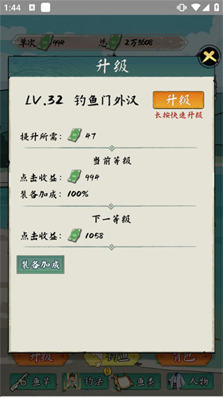 小鱼人战争新手攻略
