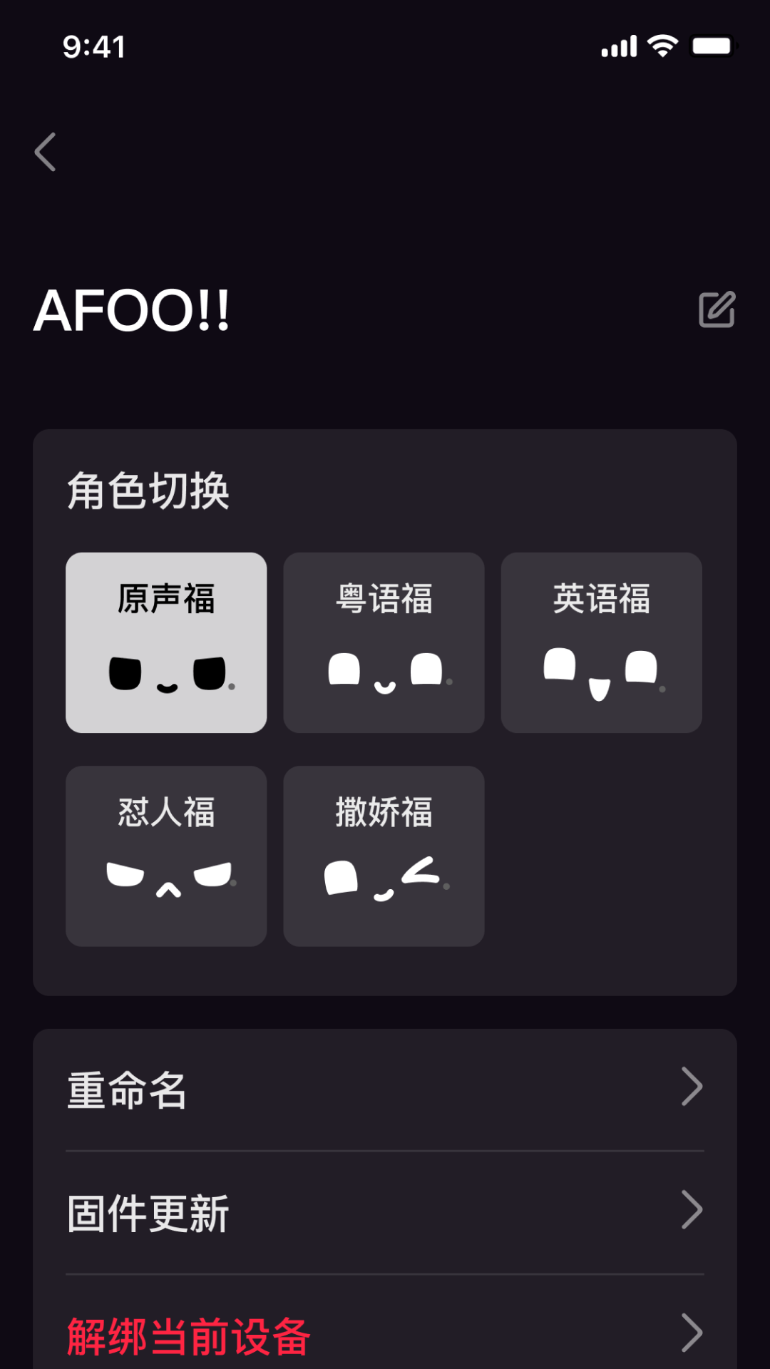 AFOO