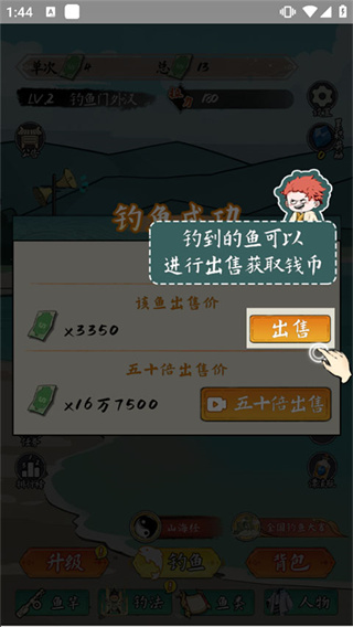小鱼人战争新手攻略