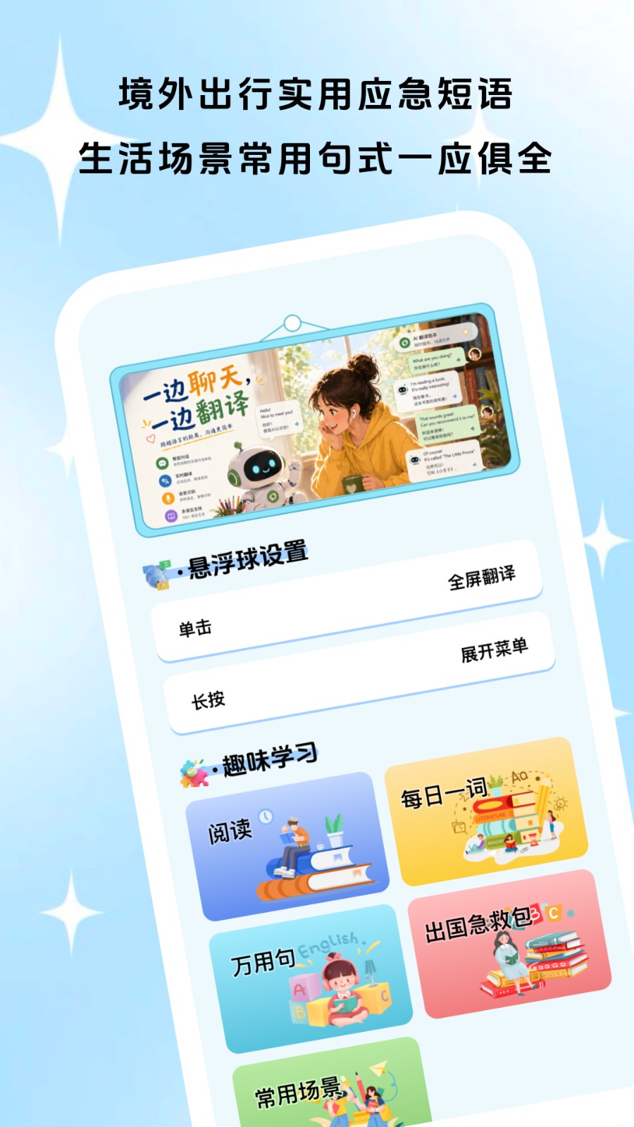 通言好译