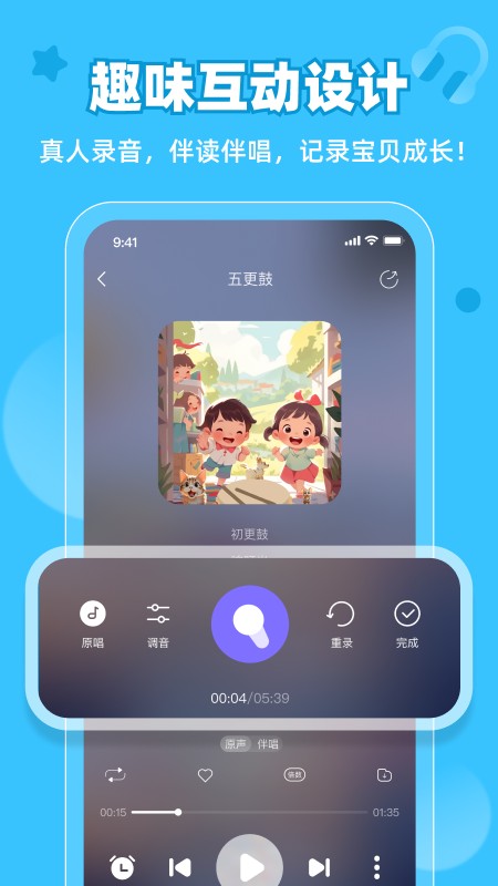 粤童年