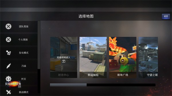gz穿越火线生化追击版