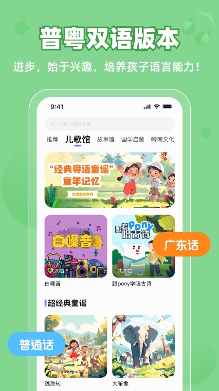 粤童年