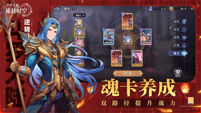 斗罗大陆逆转时空小y版