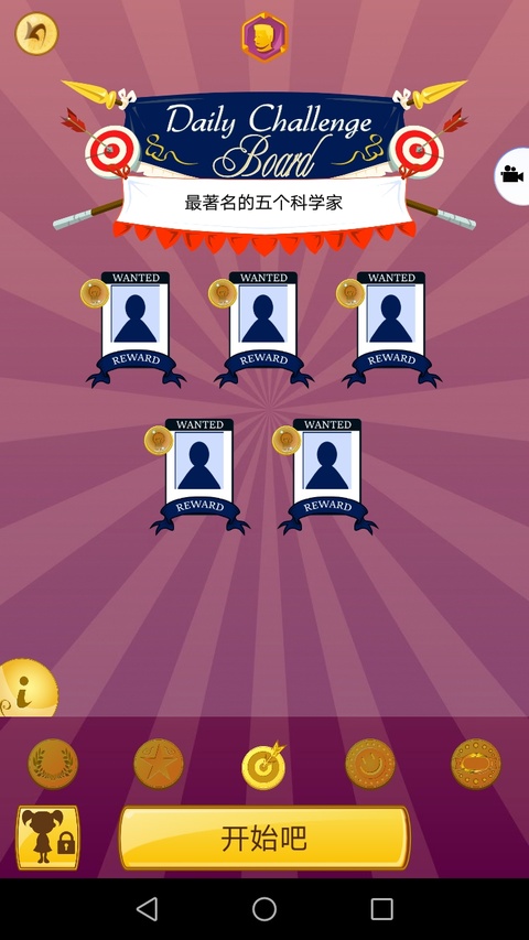 akinator网络天才