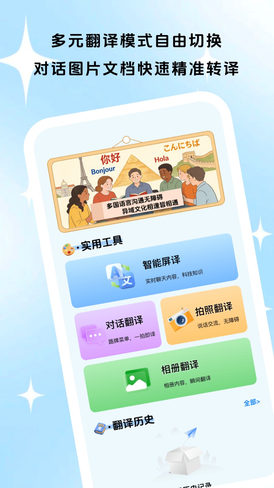 通言好译