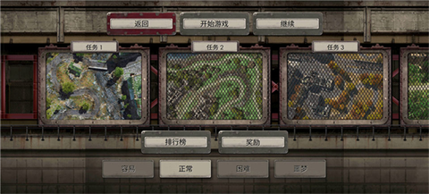 战地防御3