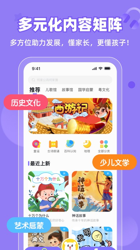 粤童年