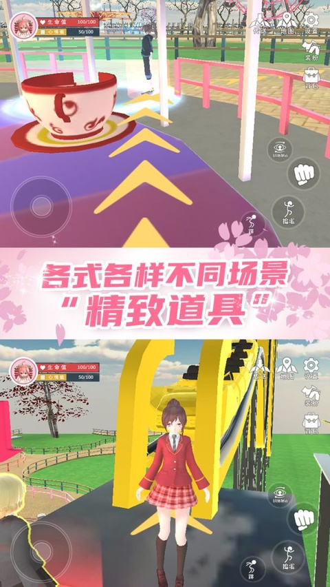 樱花学园换装舞会