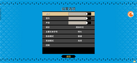 战斗厨师旅团怎么设置中文