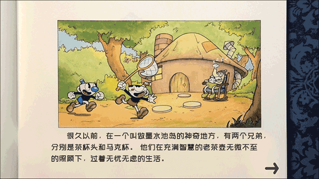 茶杯头中文版手游攻略
