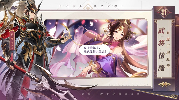 三国志幻想大陆阵容推荐