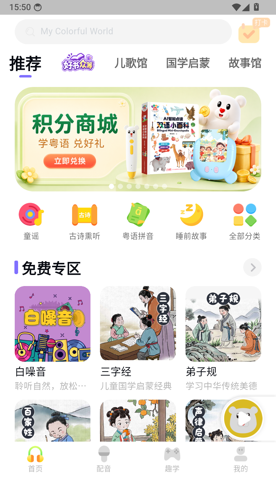 粤童年
