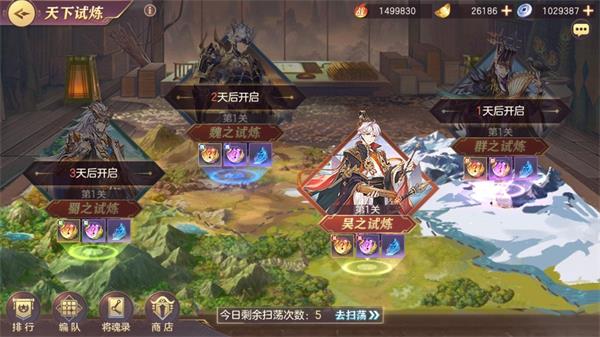 三国志幻想大陆怎么提高战斗力