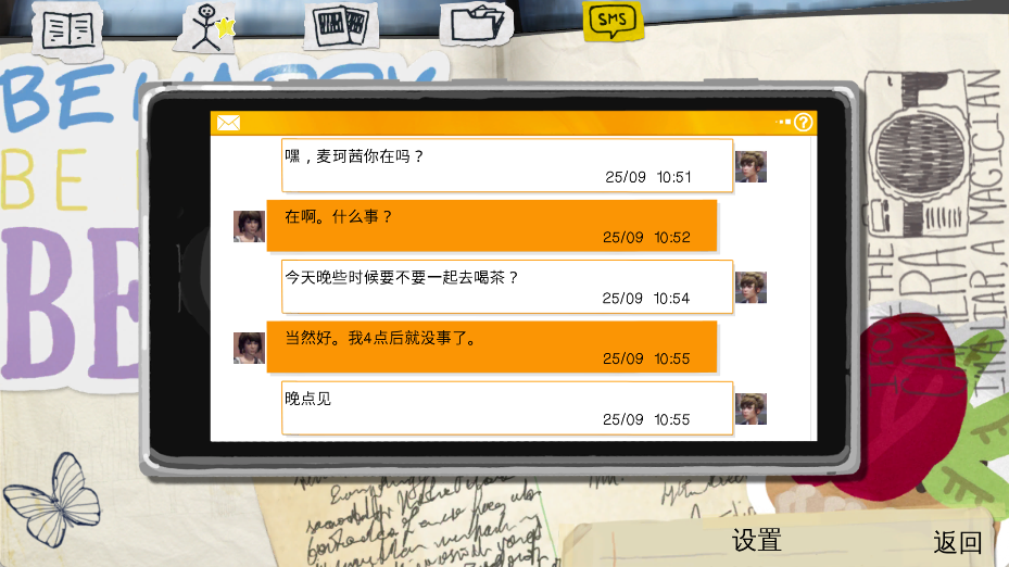 奇异人生攻略图文